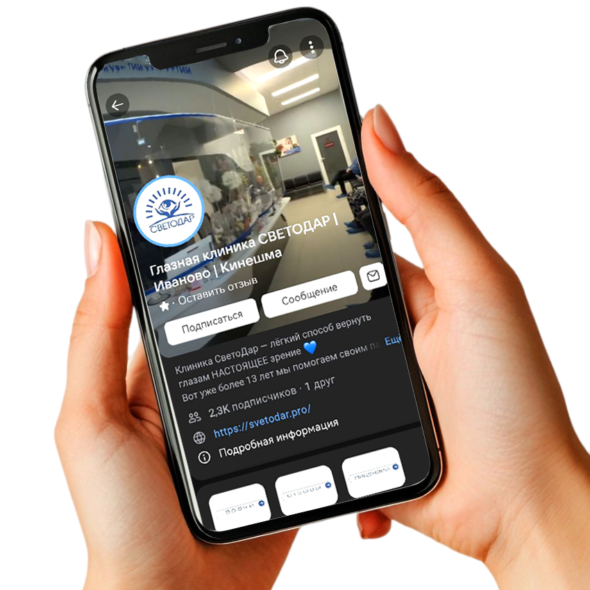 Дарим скидку за подписку в ВК и ОК!